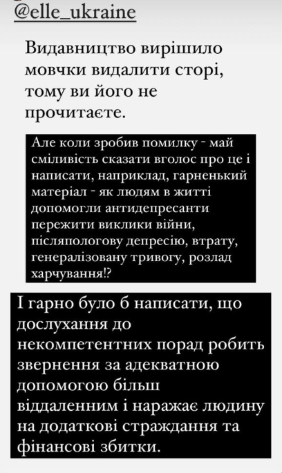 На фото: бʼюті-редакторка українського видання втрапила у скандал