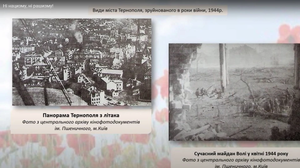 Тернопільщина під час Другої світової війни