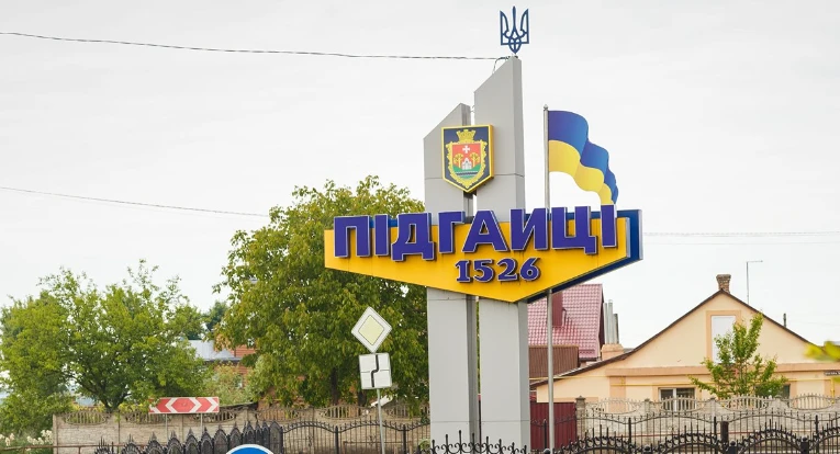 Підгайці