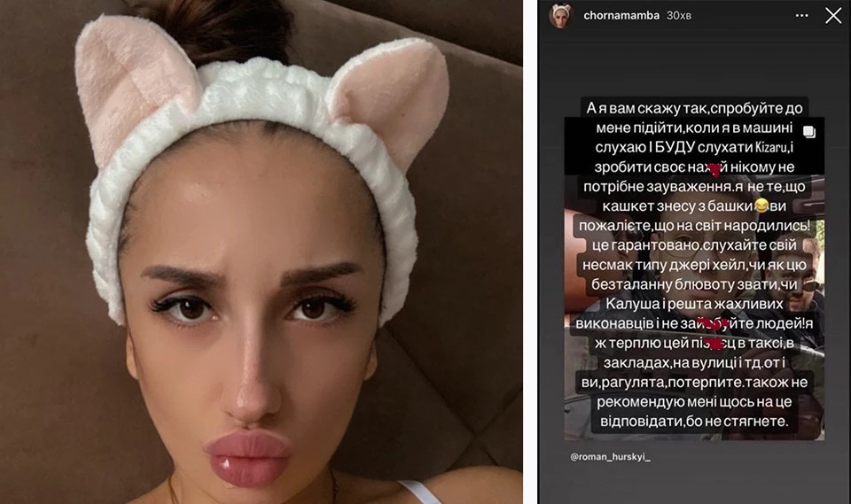 захисниця любителів Лєпса