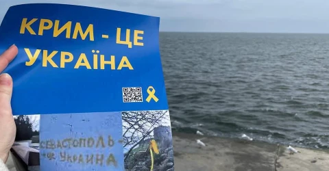 Крим - це Україна