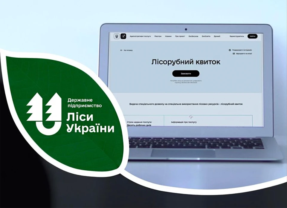 електронний лісорубний квиток