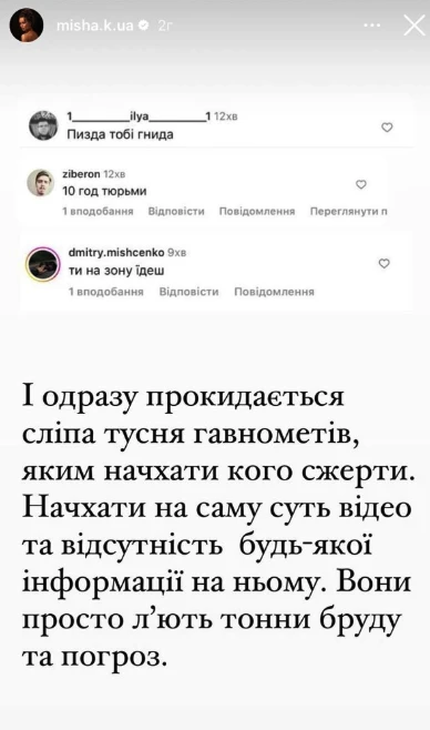 На фото: акторка Мішина виправдалась за зйомку роботи ППО