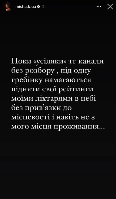 На фото: акторка Мішина виправдалась за зйомку роботи ППО