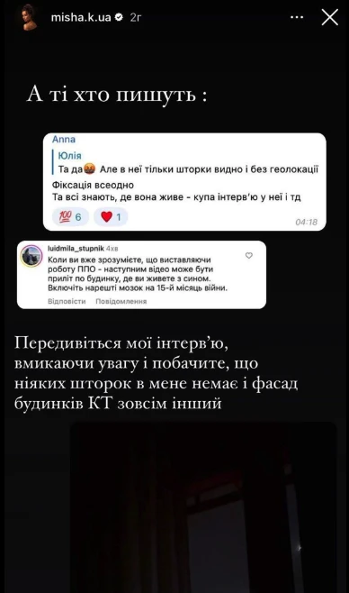 На фото: акторка Мішина виправдалась за зйомку роботи ППО