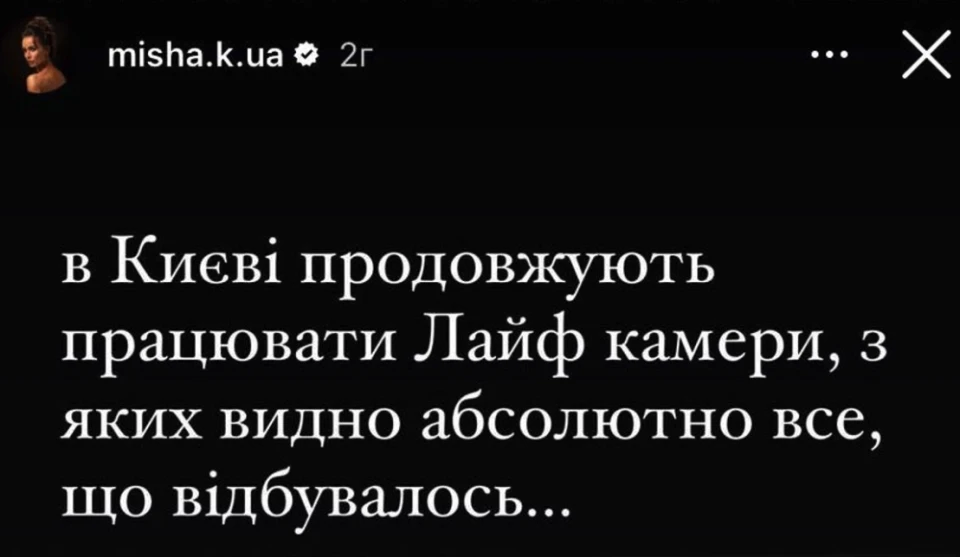 На фото: акторка Мішина виправдалась за зйомку роботи ППО