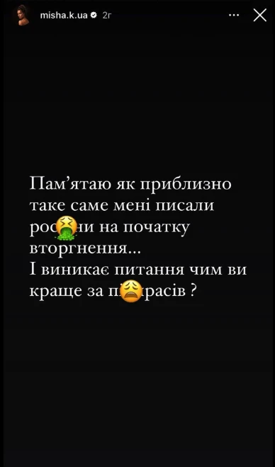 На фото: акторка Мішина виправдалась за зйомку роботи ППО