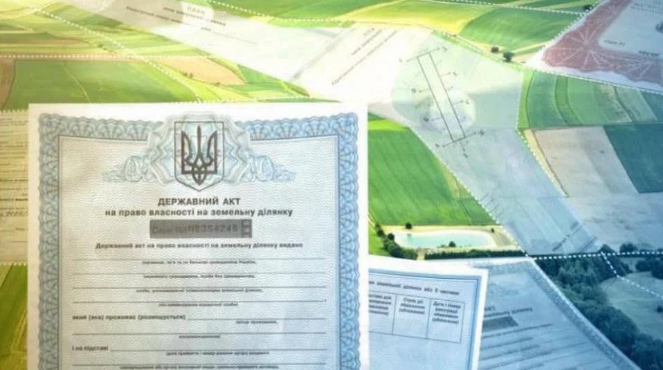 незаконне привласнення землі
