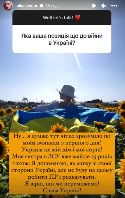 На фото: Міка Ньютон відповіла про позицію щодо війни та російськомовних пісень