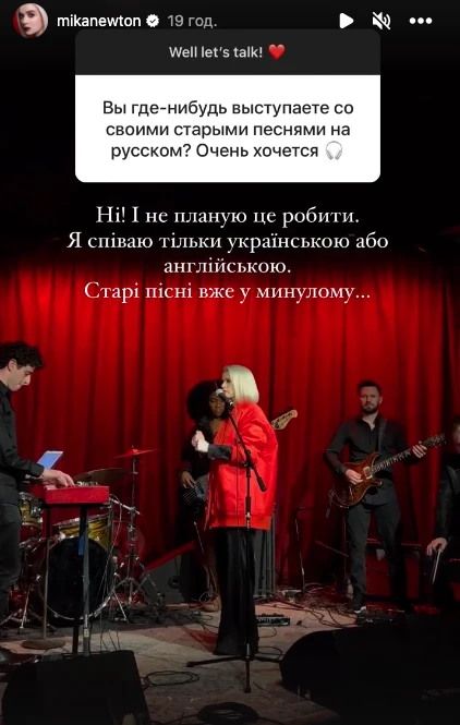 На фото: Міка Ньютон відповіла про позицію щодо війни та російськомовних пісень