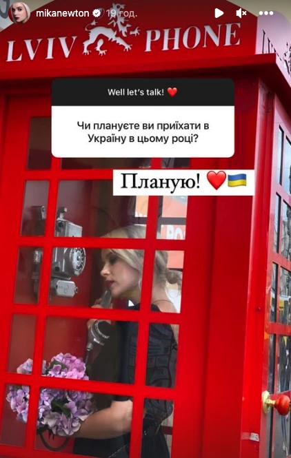 На фото: Міка Ньютон відповіла про позицію щодо війни та російськомовних пісень