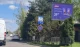 вуличне огородження
