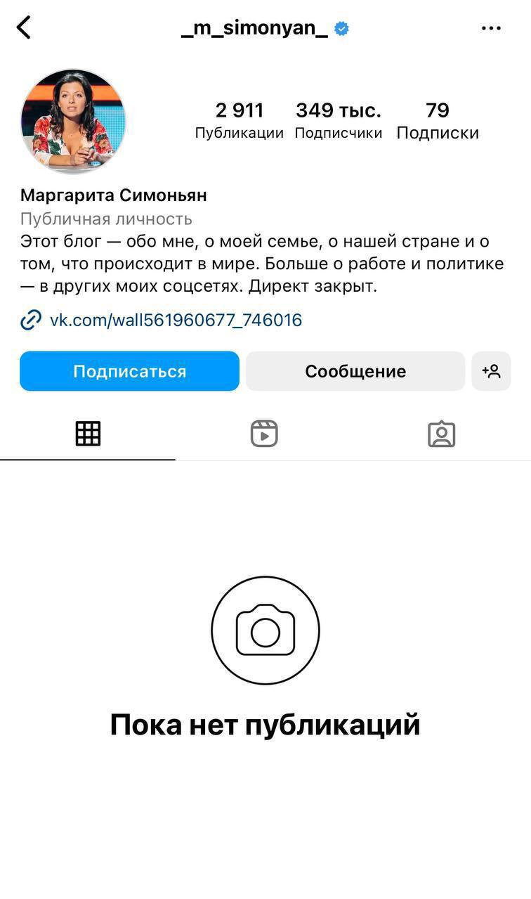 Instagram заблокував сторінку російської пропагандистки Сімоньян