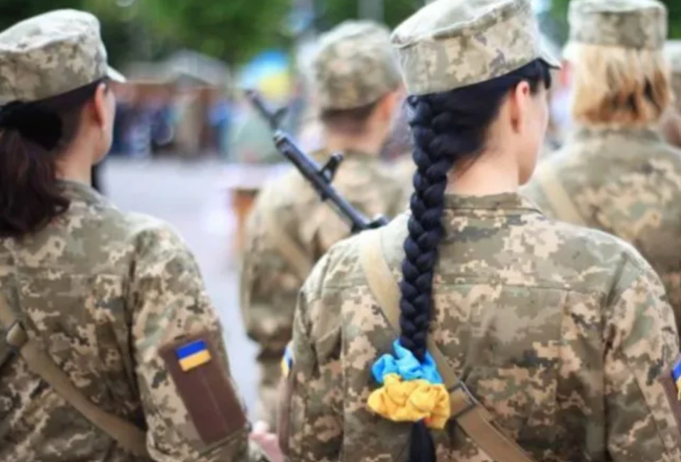 жіноча форма