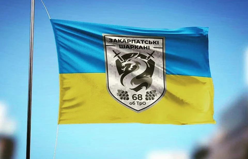 68 батальйон ТрО