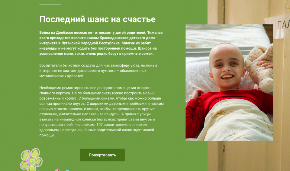 На фото: російський фонд поширює пропаганду про українських дітей в окупації