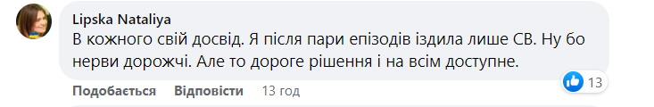 реакція соцмереж на жіночі вагони