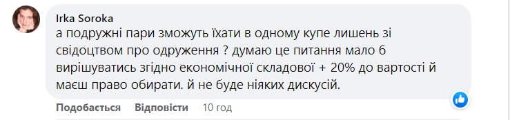 реакція соцмереж на жіночі вагони