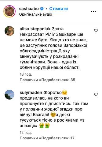 На фото: Блогерка Саша Бо вирішила розіграти авто та нарвалась на хейт