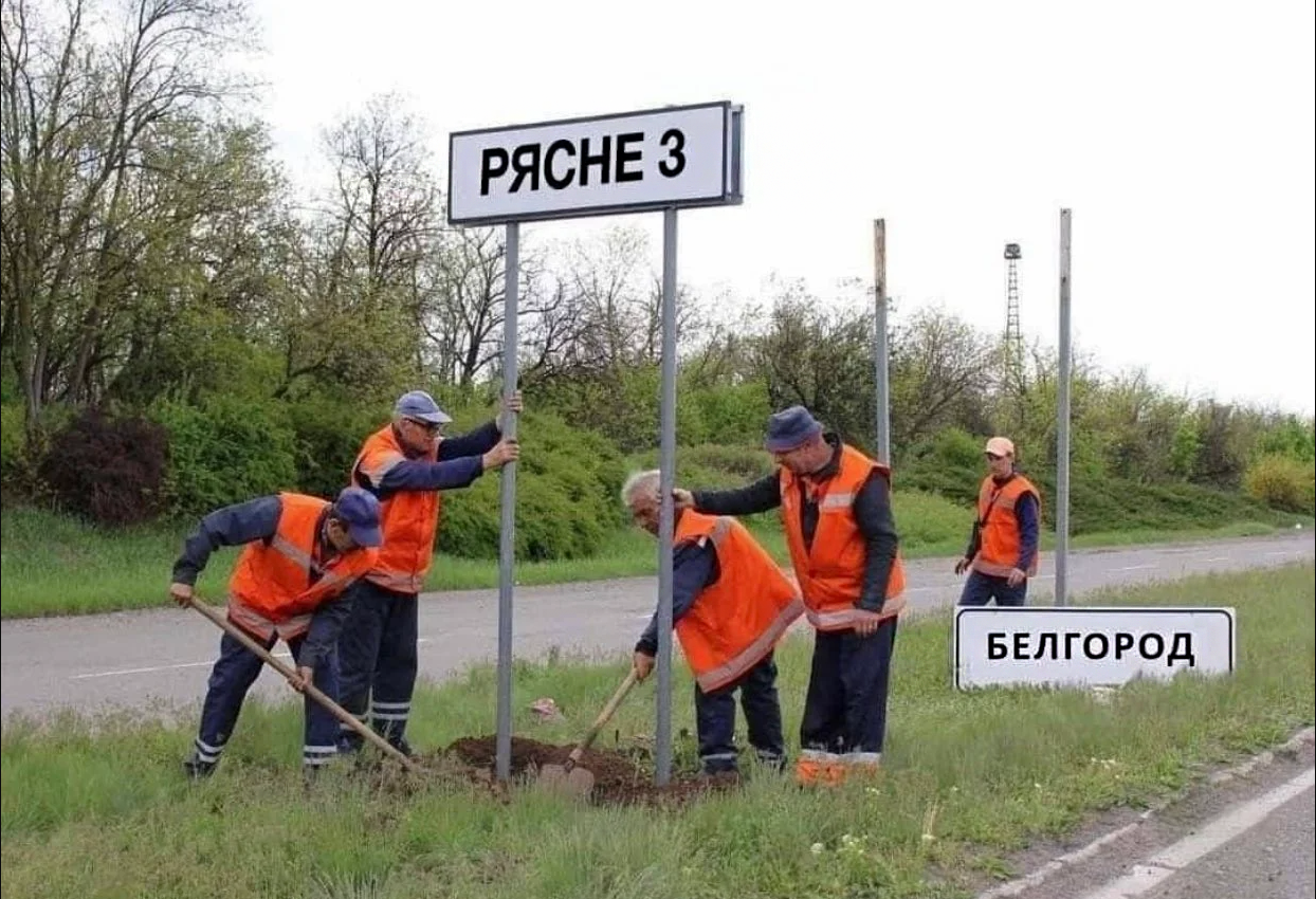 Бєлгород