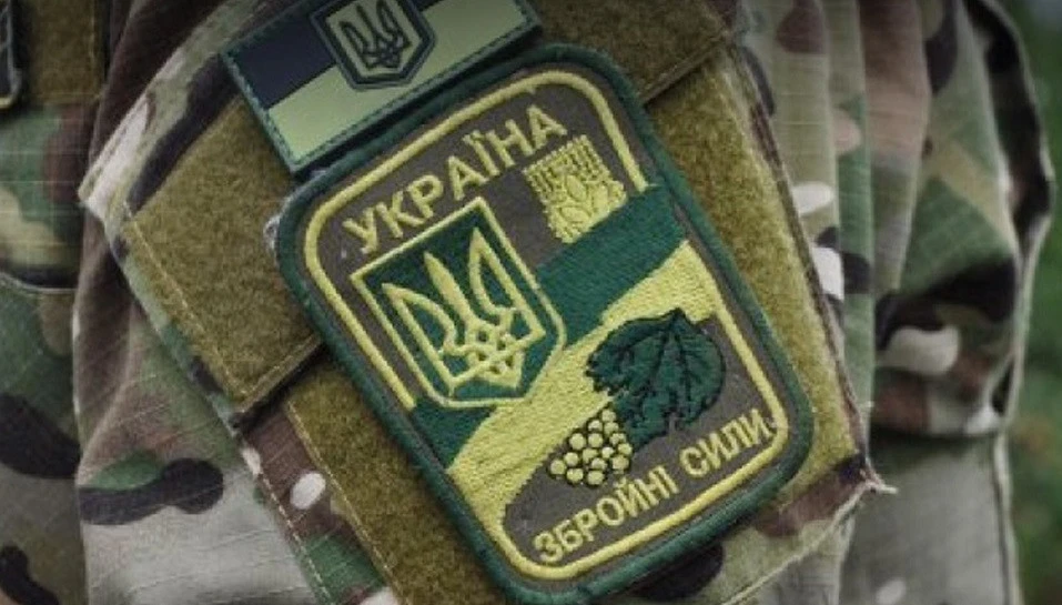 ЗСУ