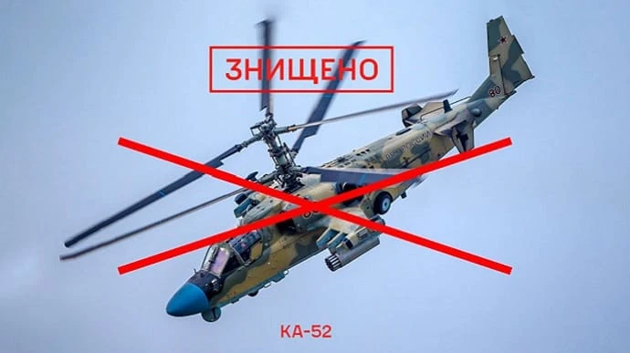 Вертоліт Ка-52