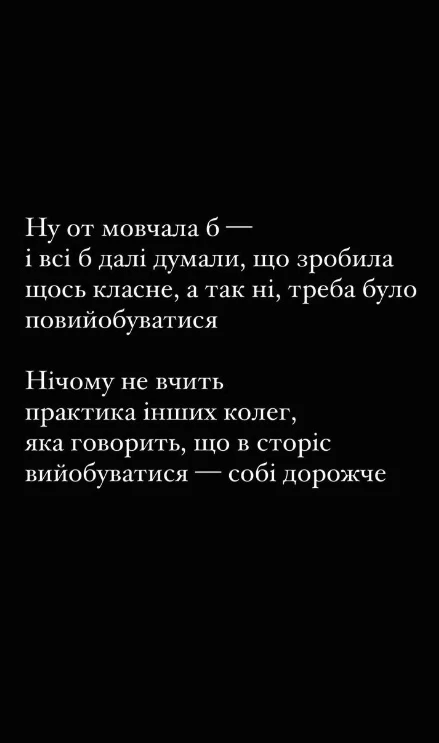 На фото: Катя Полтавська запідозрила Ілону Чернобай у спробі хайпанути на війні