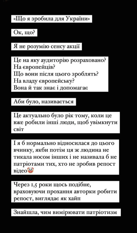 На фото: Катя Полтавська запідозрила Ілону Чернобай у спробі хайпанути на війні