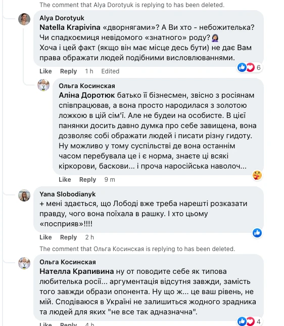 На фото: Експродюсерка Лободи Крапівіна накинулась на хейтерів співачки