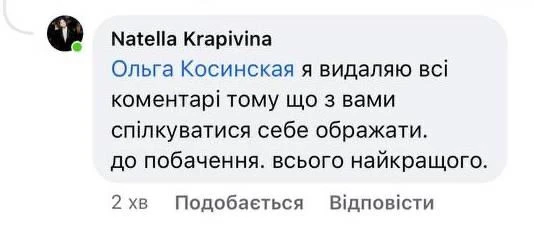 На фото: Експродюсерка Лободи Крапівіна накинулась на хейтерів співачки
