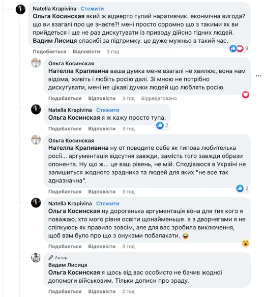 На фото: Експродюсерка Лободи Крапівіна накинулась на хейтерів співачки