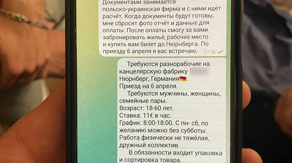 шахрайство