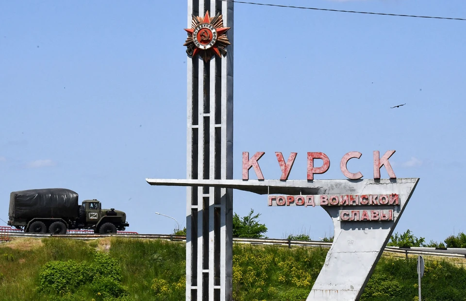 Курськ
