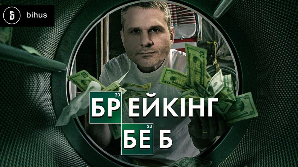 як живе родина очільника БЕБ Федорова