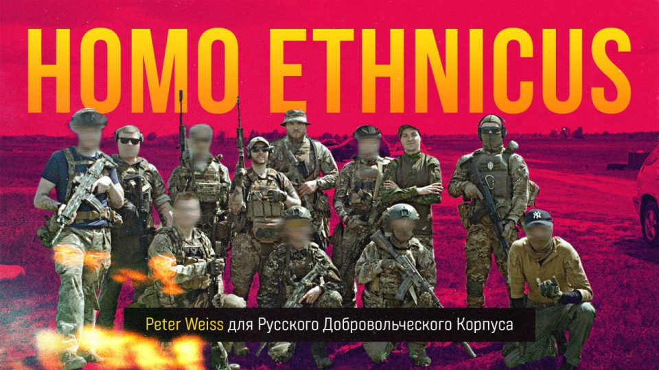 Російський добровольчий корпус