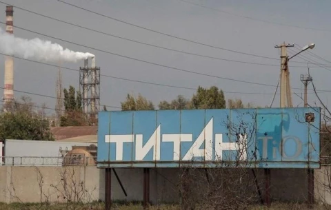 Завод Титан
