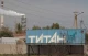 Завод Титан