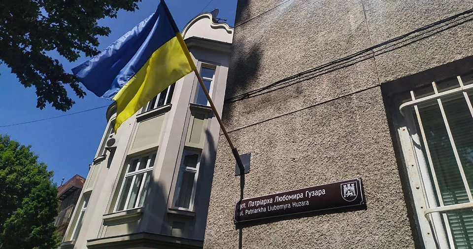 вулиця Патріарха Любомира Гузара