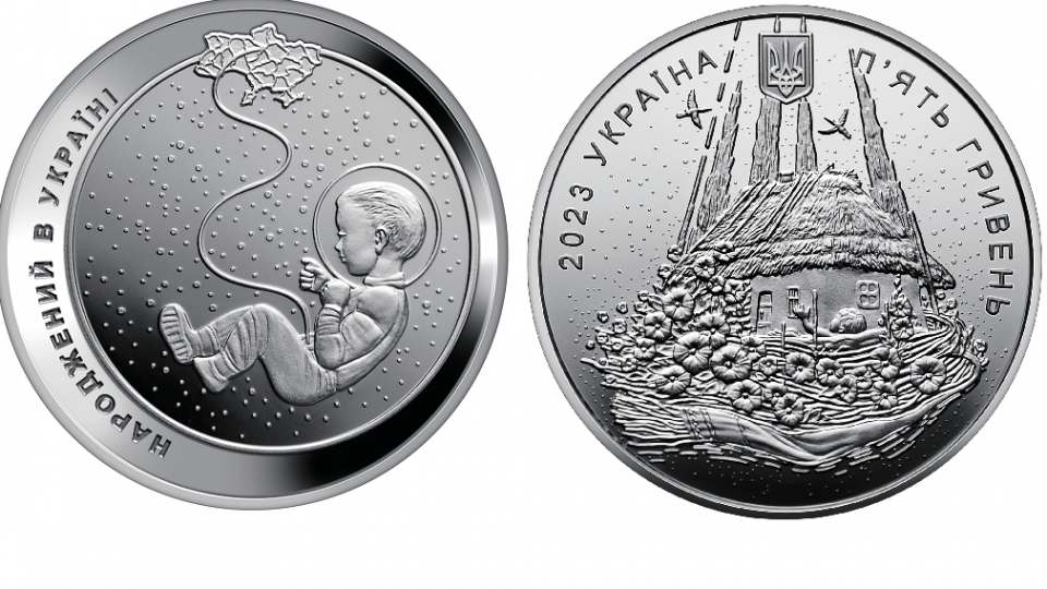 памятна монета_Народжений в Україні