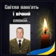 Микола Бомко