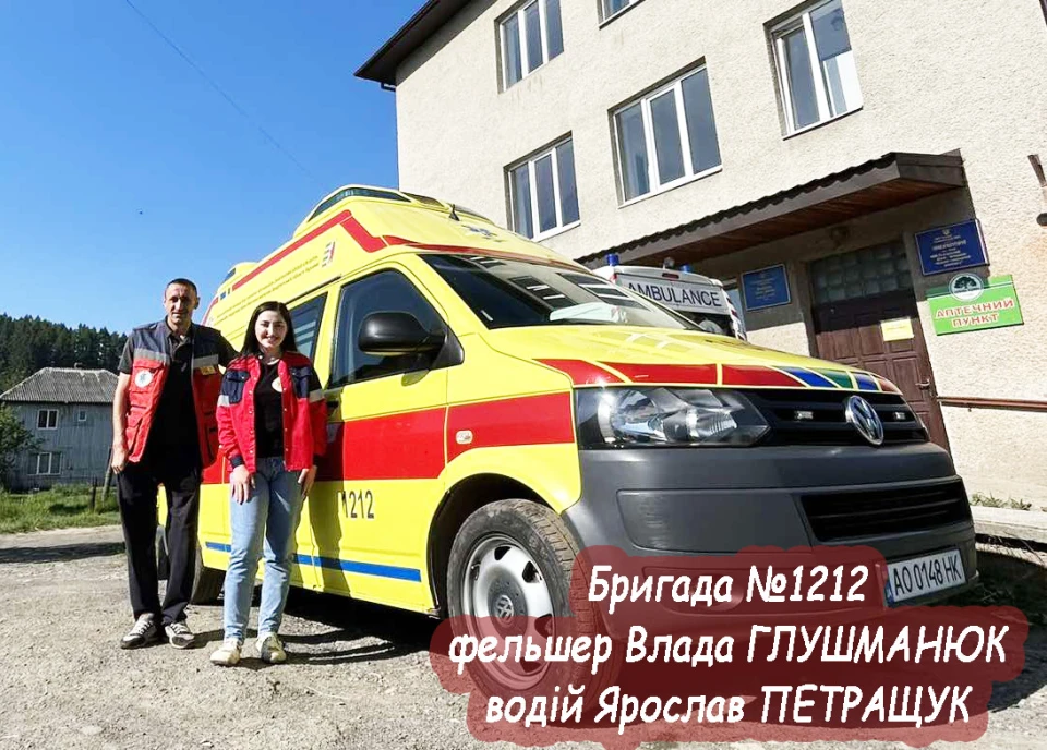 бригада медиків