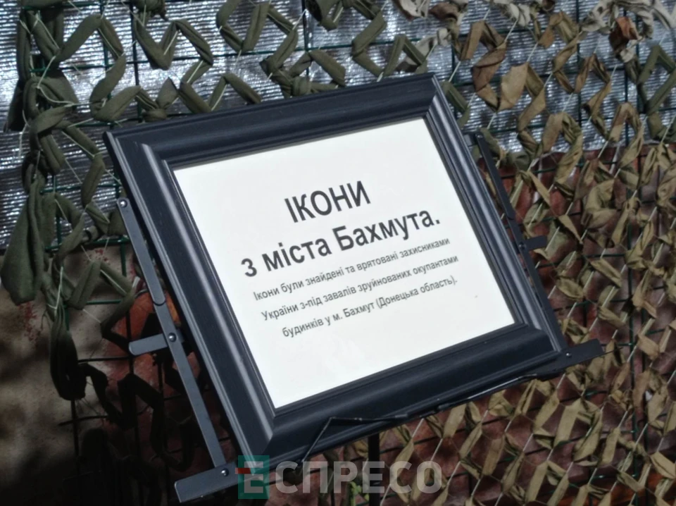 У Львові показали ікони з Бахмута, які врятували львівські бійці