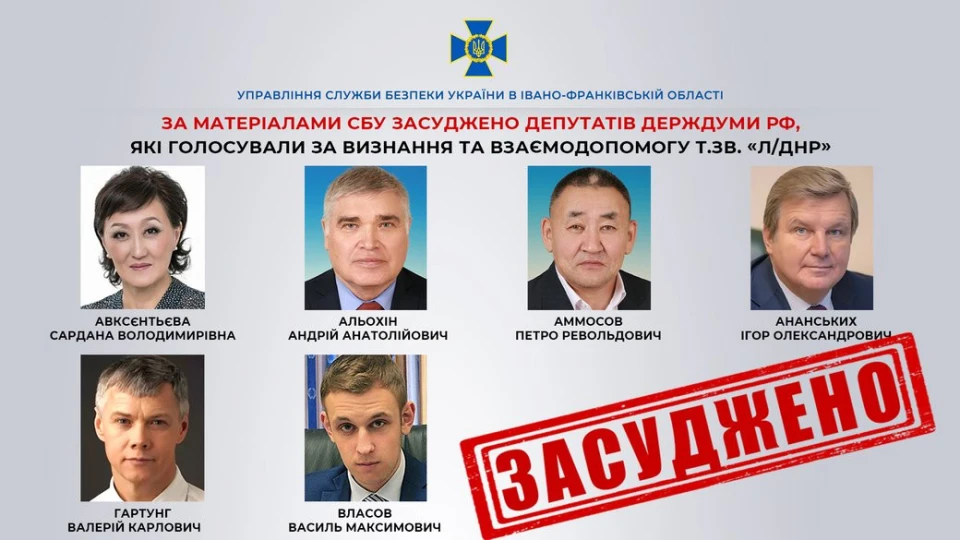 депутати рф