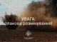вибухи розмінування
