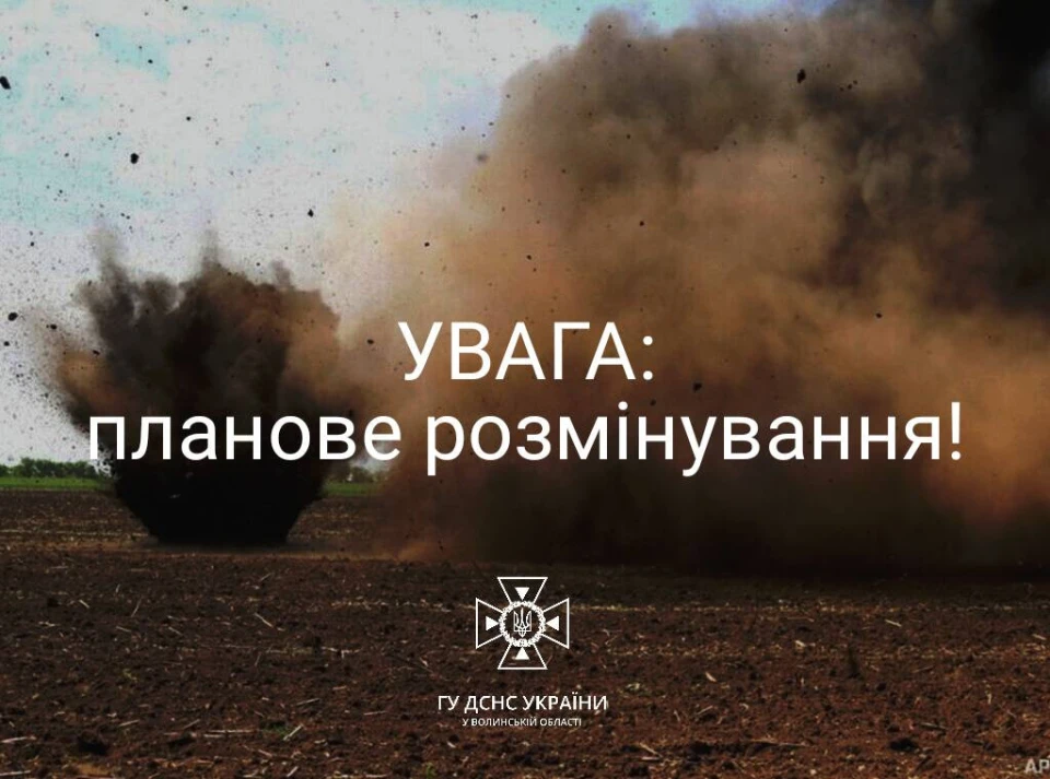 вибухи розмінування