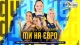 жіноча збірна з баскетболу