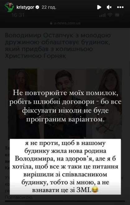 На фото: ексдружина Остапчука прокоментувала плани його нової коханої перебудовувати спільний будинок