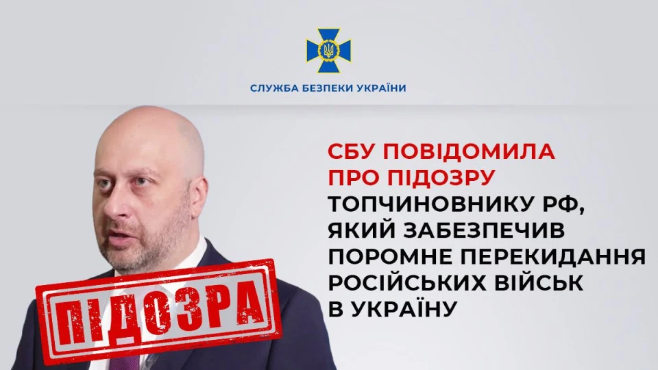 на фото: СБУ