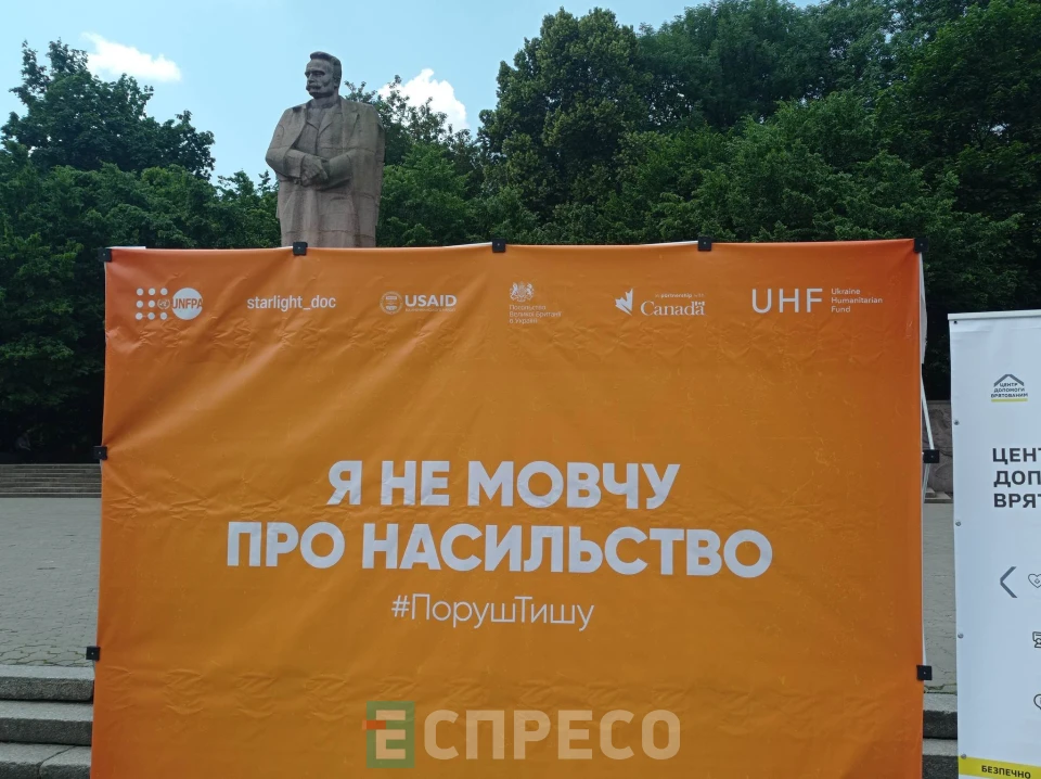 Поруш тишу: у Львові відбувся перформанс проти сексуального насильства