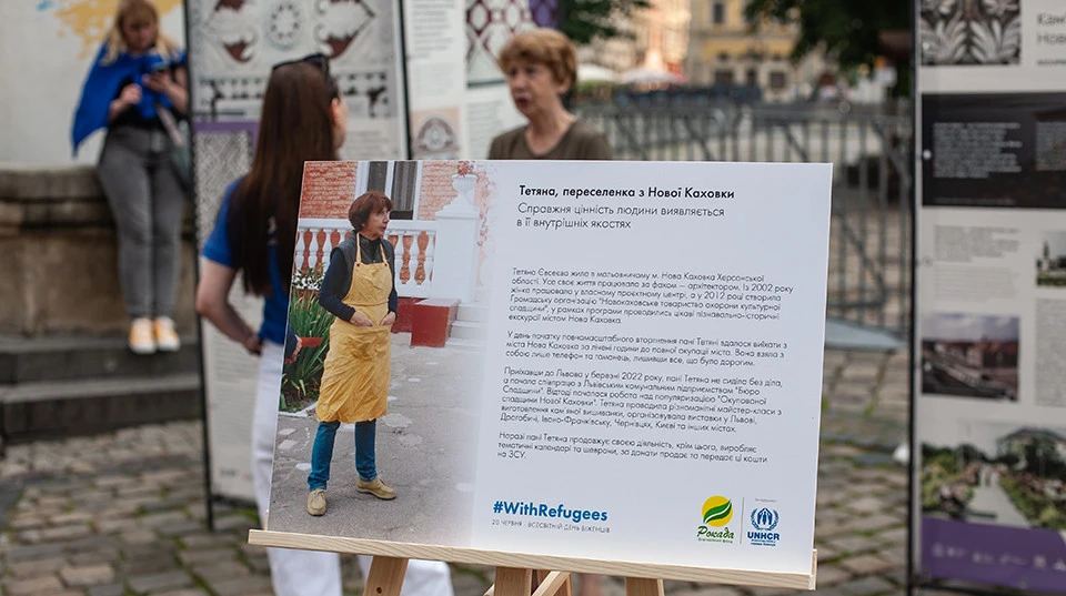 Виставка-інсталяція з нагоди Всесвітнього дня біженців, Львів